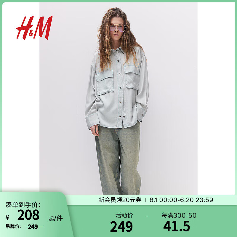 H&M女装2024夏季时尚简约大廓形牛仔衬衫1238815 淡牛仔蓝 170/104 L