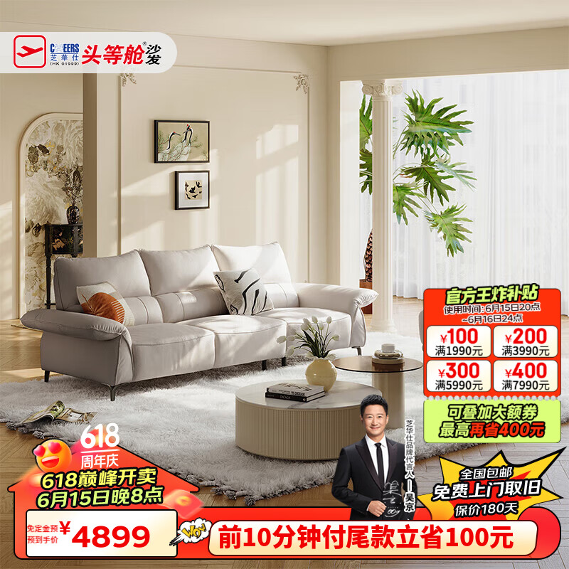 芝华仕（CHEERS）现代极简真皮直排沙发大户型轻奢客厅家用家具芝华士3126白三A 【扶手不可调】2.82m三人位-白