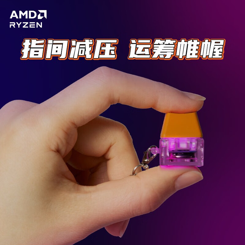 AMD RYZEN键帽个性机械键盘键帽套装电竞游戏ABS材质单个青轴体 【键帽钥匙扣】信仰橙