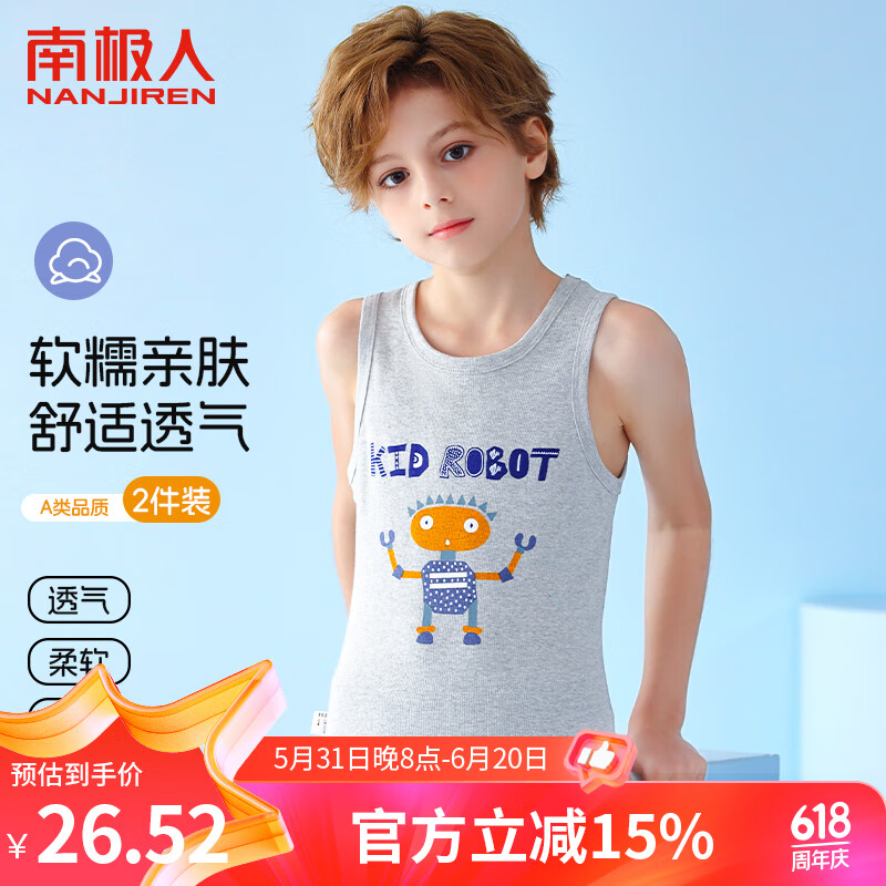 南极人儿童背心男童夏季A类棉学生宝宝打底背心T恤
