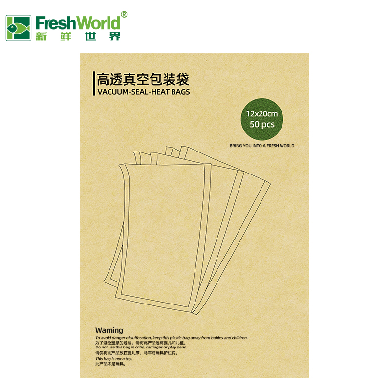 新鲜世界（FreshWorld）真空包装袋食品真空保鲜袋真空机纹路袋 12cm*20cm 50片/盒 【食品级材质】12*20cm 50片/盒