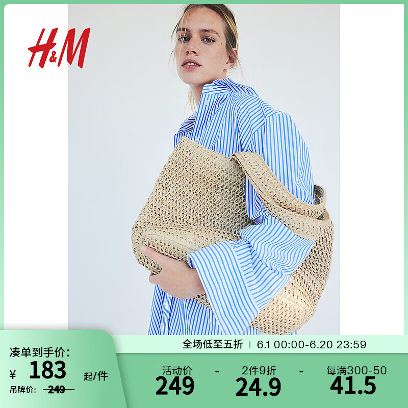 H&M女包女士包袋拉链内隔层纸草织气质度假风时髦手提包1215437 米色 大包