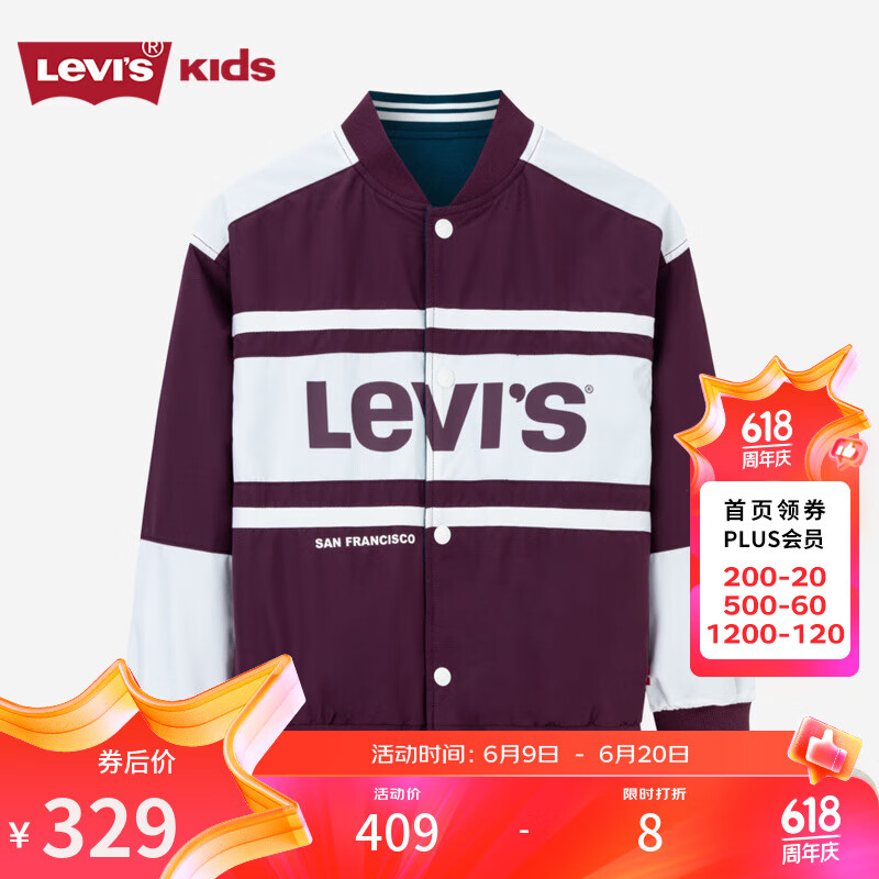 Levi's李维斯童装秋季儿童夹克男童双面穿棒球服外套 酒红色 120/60(6)