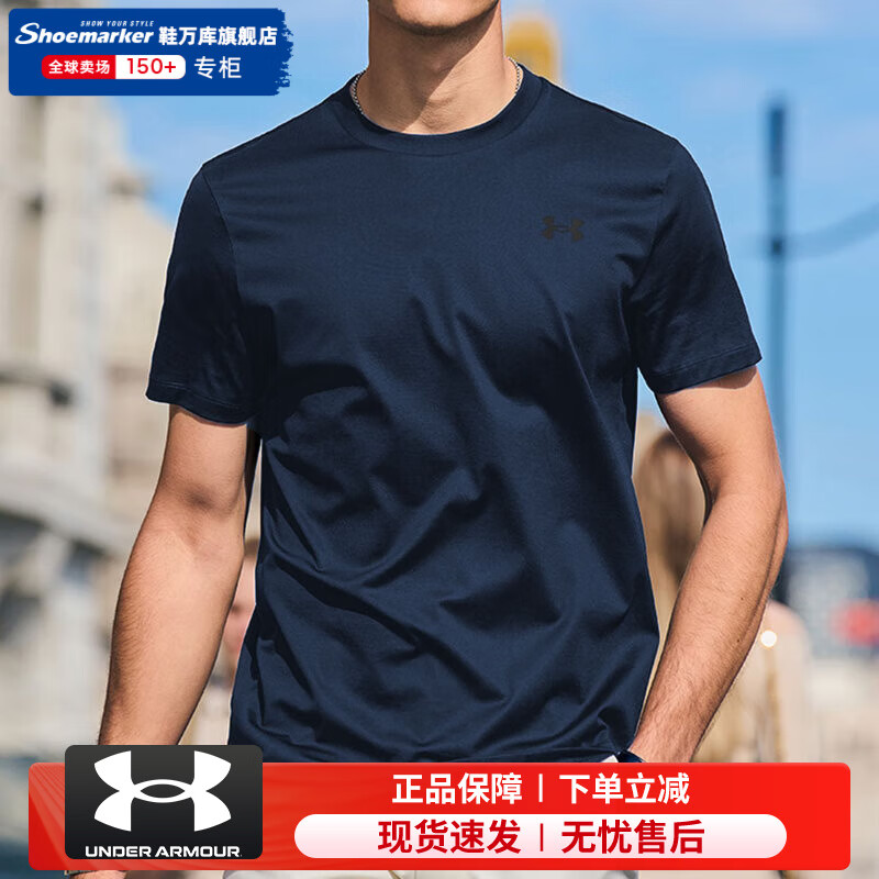 安德玛（Under Armour）t恤男2024夏季针织舒适透气跑步运动半截袖时尚圆领短袖 蓝色【舒适透气】 L【175】体重130~150斤左右