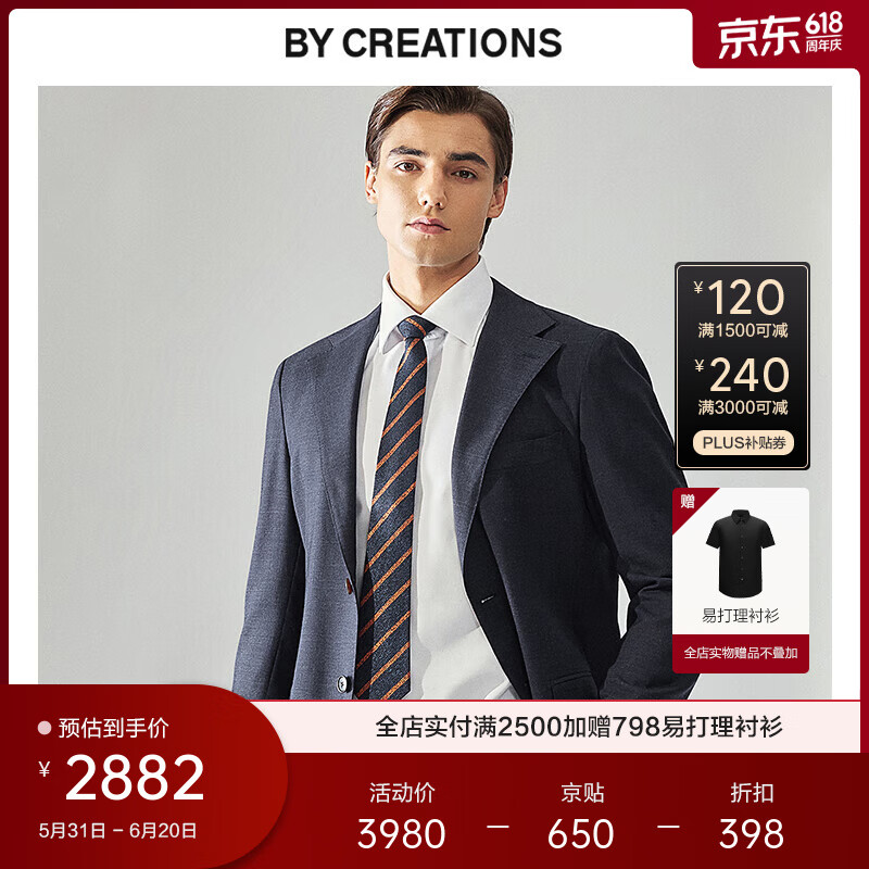 By Creations【VBC】柏品无结构纯羊毛西服套装男士商务职业正装新郎结婚西装 藏青色 52(180/100A)