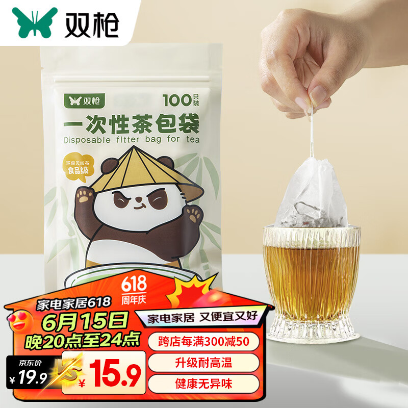 双枪（Suncha）一次性无纺布抽绳茶包袋 煲汤袋调料包过滤袋中药煎药袋8*10cm 【茶包】100只装8*10cm