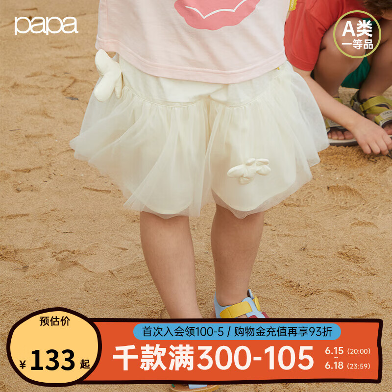 papa爬爬夏季儿童短裙子宝宝女童网纱蓬蓬半身裙可爱洋气外出时髦 米白 110