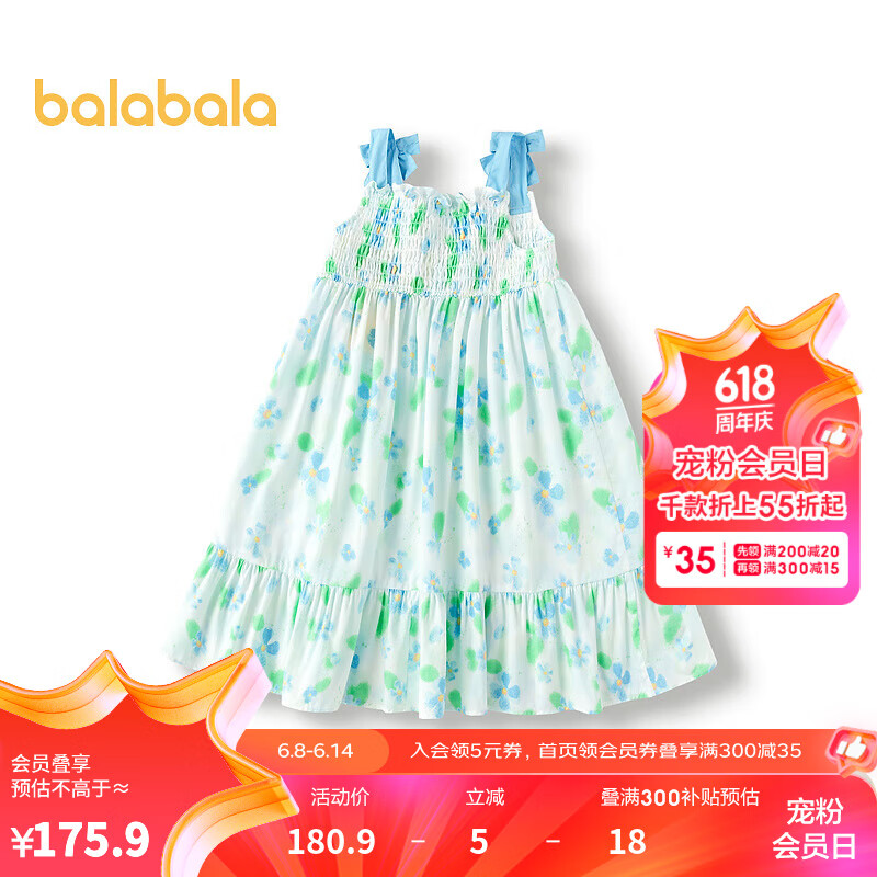 巴拉巴拉儿童连衣裙女童裙子夏季2024吊带裙洋气 绿色调00344 120cm