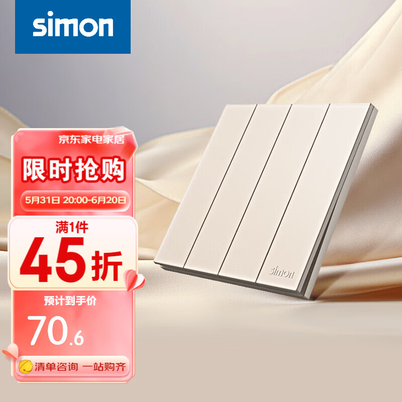 西蒙（SIMON）开关插座 i6air系列可可蛋奶色 家用86型墙壁电源 ins风奶油风 四开双控开关