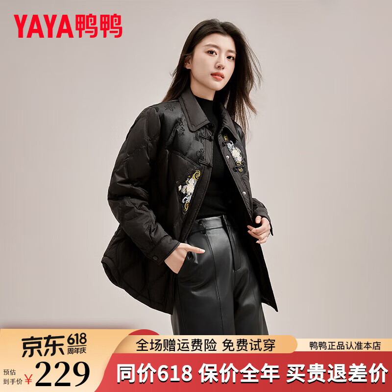 鸭鸭（YAYA）轻薄羽绒服女2024年冬季时尚新中式盘扣刺绣衬衫领保暖外套XH 黑色 165/88A(L)