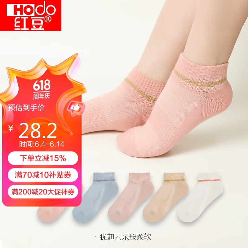 红豆（hongdou）袜子女清新柔棉防滑运动短袜弹力撞色女袜透气棉袜5双装C0-06均码