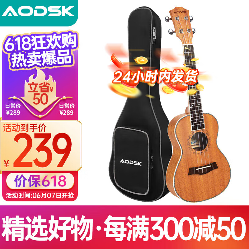 奥德斯克（AODSK）AUC-P10尤克里里学生儿童小吉他初学者全桃花芯木小吉他23英寸