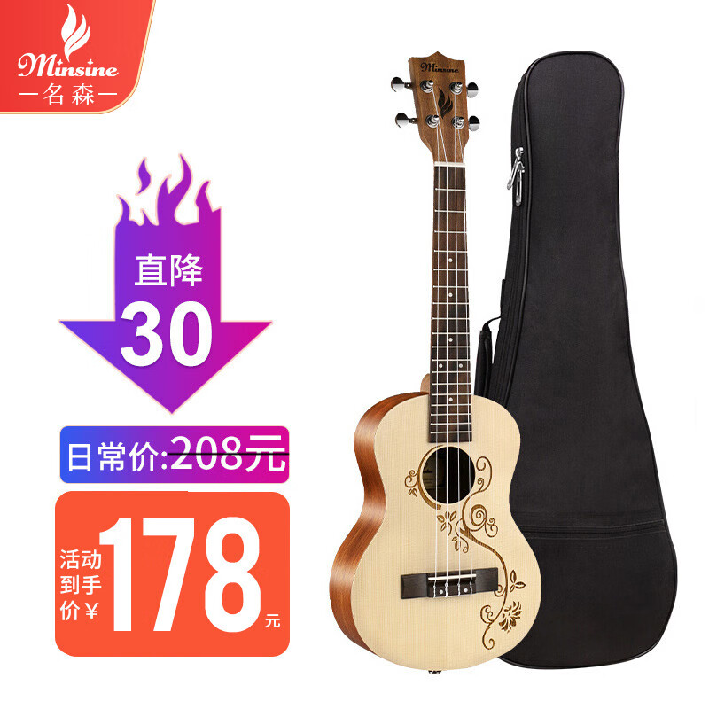 名森（Minsine）尤克里里云杉木乌克丽丽迷你初学女男儿童入门小吉他