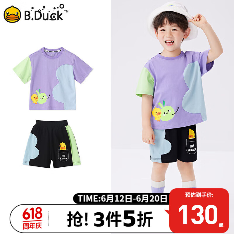 B.Duck 【套装】小黄鸭童装宝宝短袖套装男童纯棉夏装儿童裤子卡通 魅力紫 120cm
