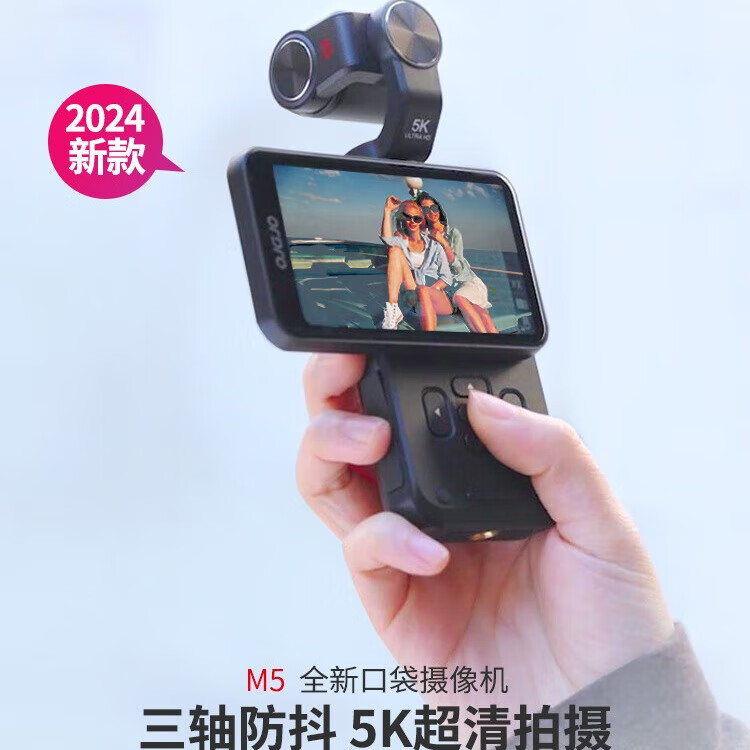 欧达M5【5K画质】运动相机pocket口袋云台运动摄像机3.5英寸手持迷你便携美颜摄影vlog直播旅行骑行 【店长力荐】5K超高清+ 3.5 英寸超大屏 5K超高清3轴云台超防抖3.5 英寸超大