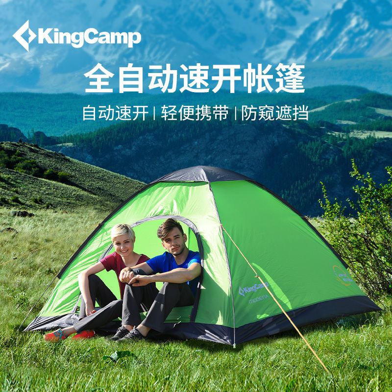 KingCamp2-3人帐篷全自动速开帐篷防风防蚊帐篷野外公园休闲帐篷