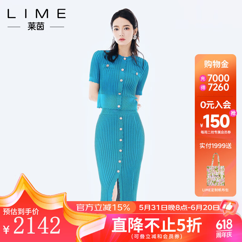 LIME FLARE莱茵代斯同款针织包臀半身裙24夏季高腰修身中长款显瘦高腰 巴黎蓝色 S