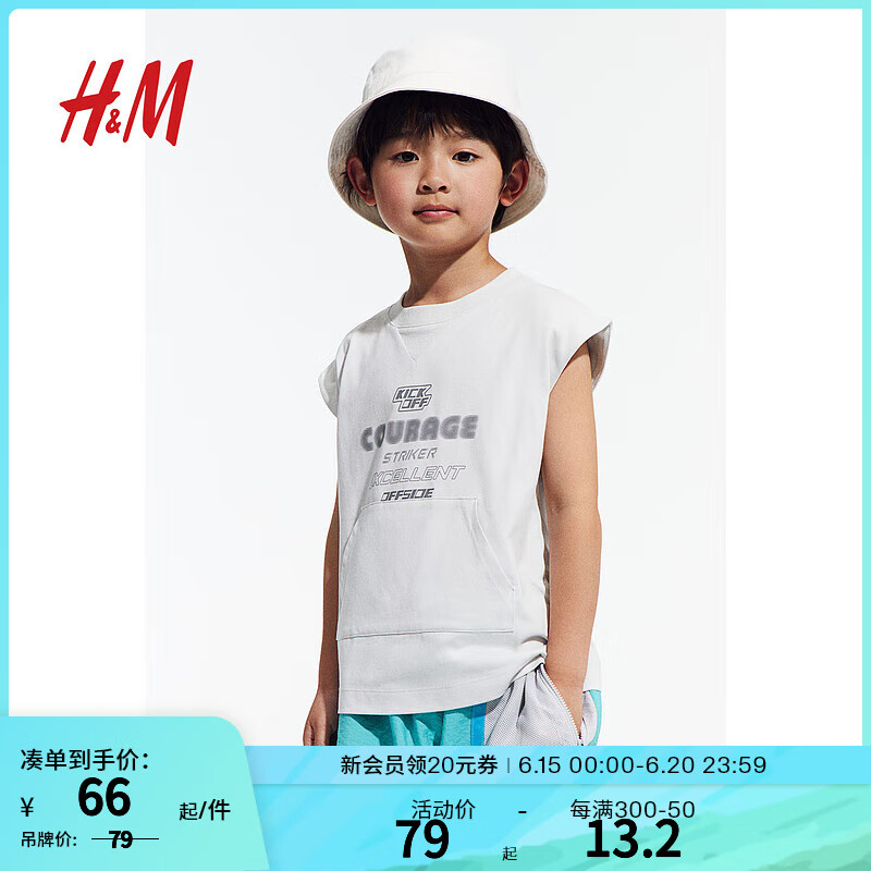 H&M童装男童背心2024夏季舒适COOLMAX凉感背心上衣1234667 浅灰色/Courage 150/76