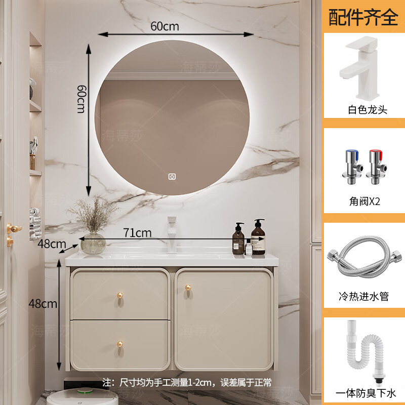 海蒂莎浴室柜洗手盆柜组合陶瓷一体盆智能洗脸盆柜卫生间洗漱台卫浴套装 70cm智能圆镜款 70cm