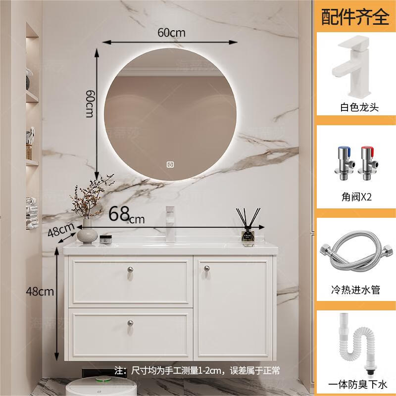海蒂莎68/78/88/98/108/118cm浴室柜洗手盆柜组合陶瓷一体盆洗脸盆柜 智能圆镜款 68cm