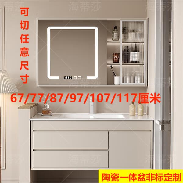 海蒂莎67/77/87/97/107/117cm浴室柜洗手盆柜组合陶瓷一体盆洗脸盆柜 玻璃门智能镜柜+白方龙头配件 0cm 87cm