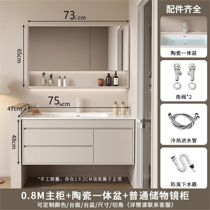 海蒂莎65/75/85/95/105/115cm浴室柜洗手盆柜组合陶瓷一体盆洗脸盆柜 普通储物镜柜+送白方龙头和配件 95cm