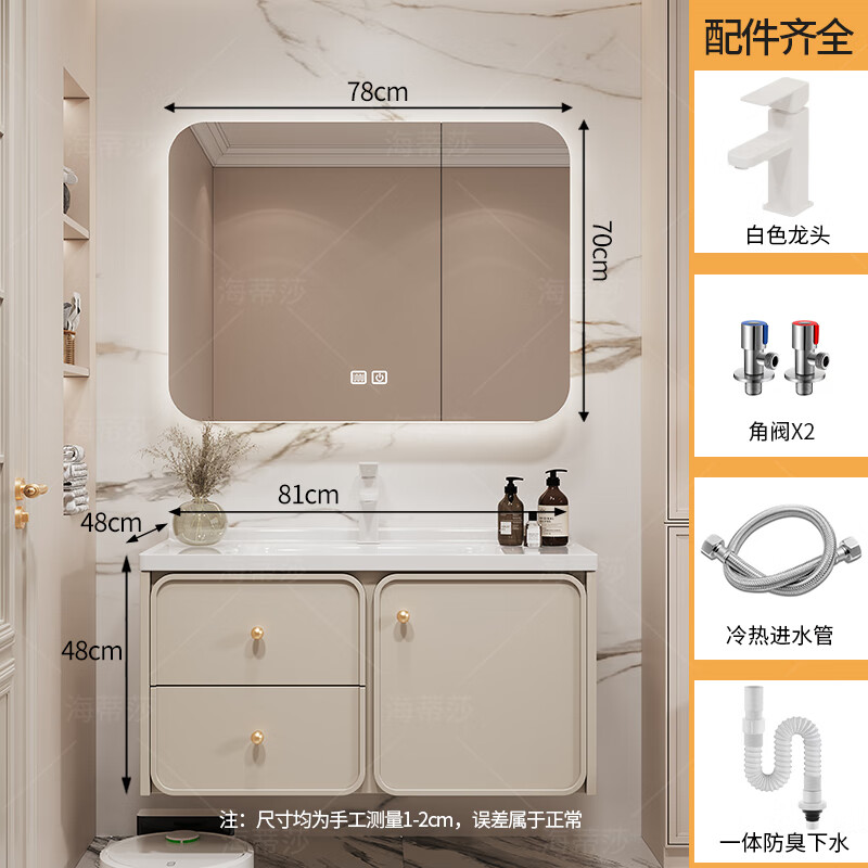 海蒂莎浴室柜洗手盆柜组合陶瓷一体盆智能洗脸盆柜卫生间洗漱台卫浴套装 80cm圆角智能镜柜款 80cm