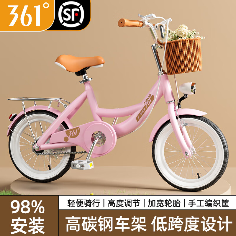 361°大儿童自行车女公主单车6-18岁双刹舒适脚踏单车带车篓后座架 辐条轮 【玛卡粉】98%已装/发 24寸【身高145-170cm】约8-18岁