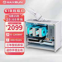 MAXSUN 銘瑄 全家桶I5  12600KF丨準系統丨16G+512G