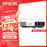 EPSON 愛普生 CB-2155W 辦公投影機 白色