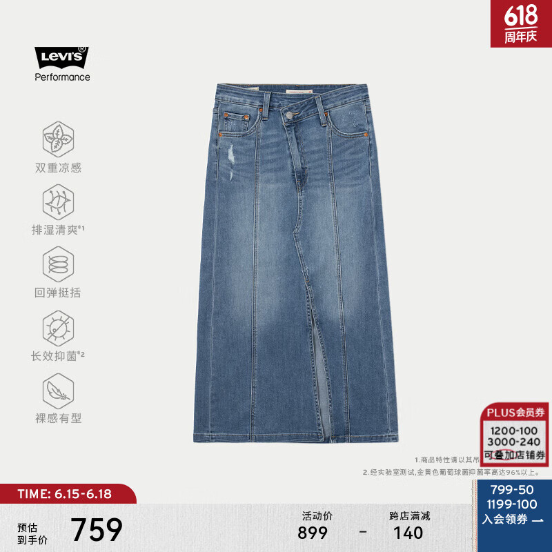Levi's【商场同款】李维斯冰薄荷面料女士牛仔半身裙0017D-0000 蓝色
