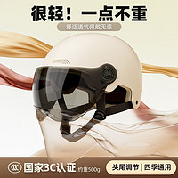 京東百億補貼：歡洋 電動車頭盔 均碼