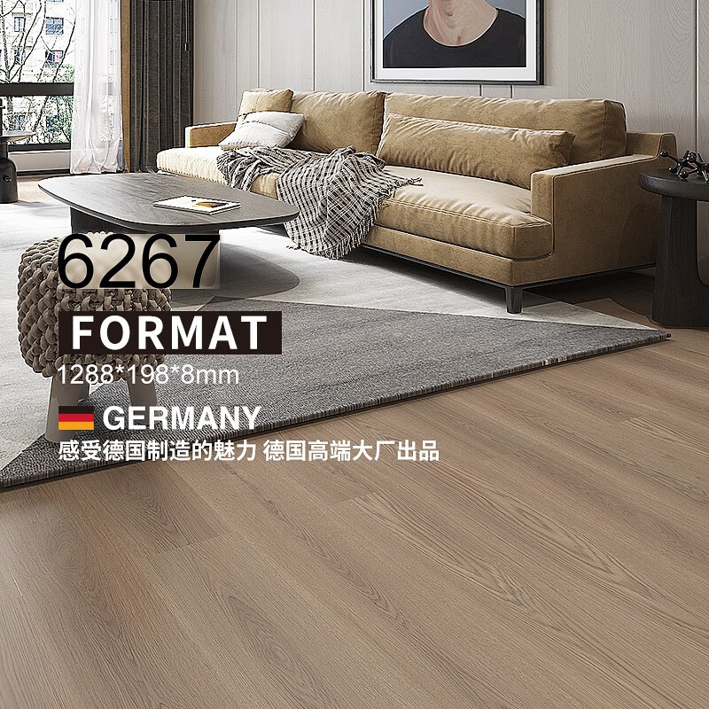 必美德国强化复合木地板家用地暖可用北欧风耐磨防水6267 6267