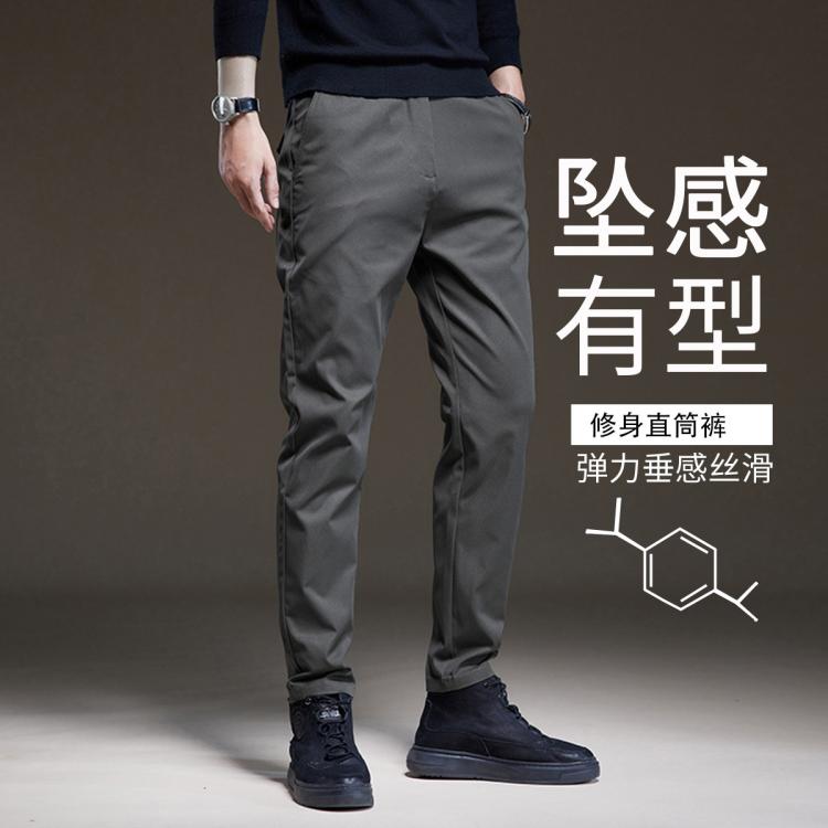 休闲裤子男夏季薄款时尚青年西装裤修身垂感顺滑男士商务直筒裤