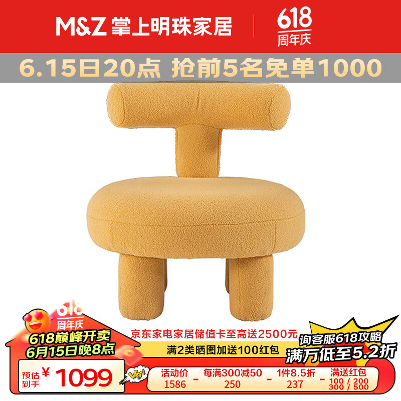 掌上明珠家居（M&Z）儿童凳卧室客厅绒布萌趣椅 黄色 大号