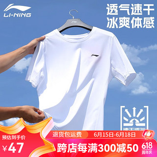 LI-NING 李宁 短袖男夏季速干t恤冰丝半袖跑步吸汗透气健身运动上衣女凉感打底（适合170-190斤）