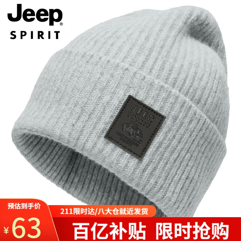 吉普（JEEP）羊毛帽子男士毛线帽秋冬季保暖针织帽防风护耳休闲防寒冬帽A0633