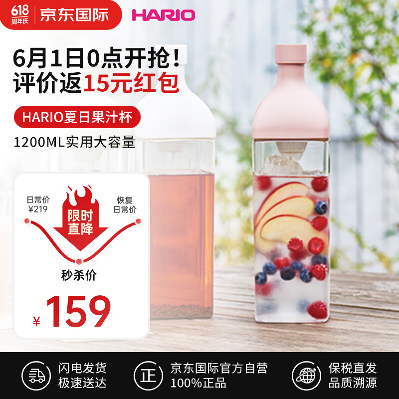 HARIO茶壶耐热树脂冷水壶带滤网冷泡果蔬茶壶凉水壶KAB-120-SPR 粉色 樱花粉 1200ml