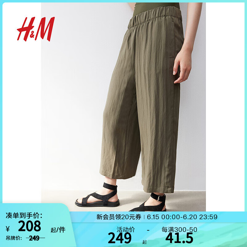 H&M女装裤子2024年夏季宽松柔软舒适阔腿休闲长裙裤1222450 深卡其绿 155/64 XS