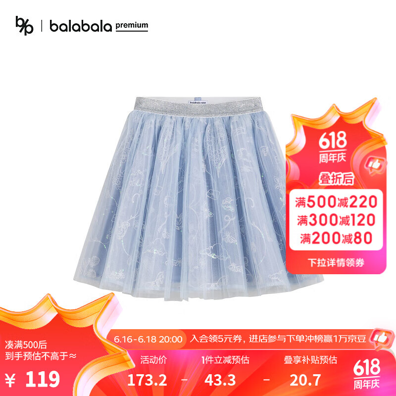 巴拉巴拉高端23春清新优雅半裙【bp精致时尚】 蓝紫色调00487 150cm