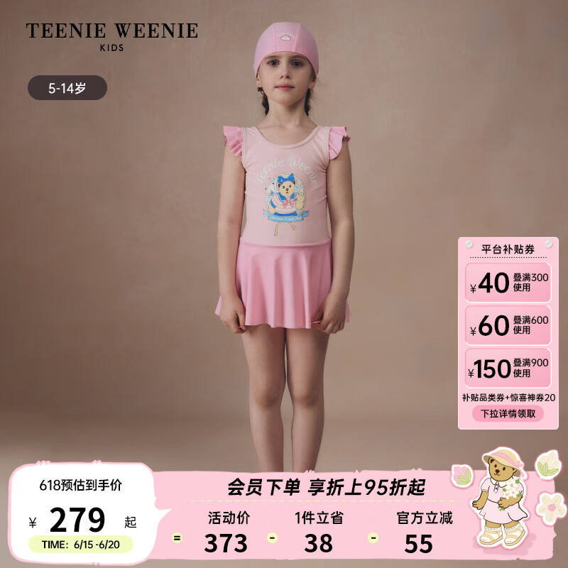 Teenie Weenie Kids小熊童装24夏季UPF50+防晒女童连体泳衣 粉色 120cm