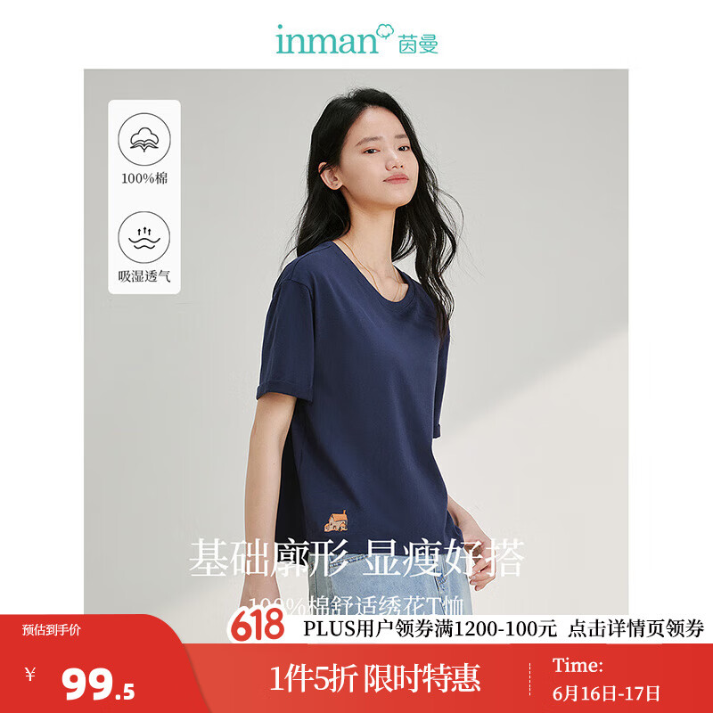 茵曼（INMAN）圆领短款纯棉短袖T恤女2024年夏季设计感上衣 黑蓝色 S