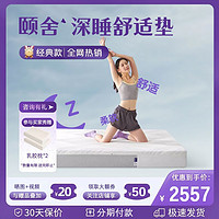 舍深睡格子無壓TPE床墊柔軟獨立靜音彈簧床墊1.8米防螨家用床墊