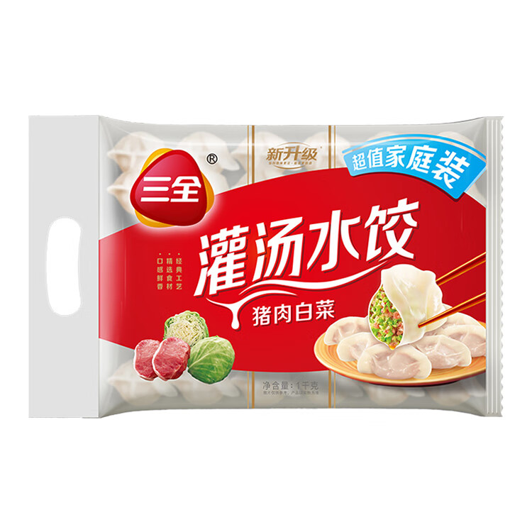 三全灌汤系列猪肉白菜饺子1kg约54只 速冻水饺早餐生鲜食品