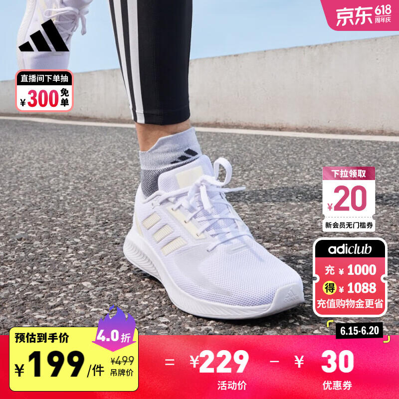 adidas RUNFALCON 2.0随心畅跑网面跑步运动鞋男子阿迪达斯 白 41