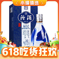 汾酒 青花20 53%vol 清香型白酒 375ml 單瓶裝