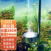 Gong Du 共度 水草缸魚缸不銹鋼CO2細化器水草養殖掛式二氧化碳細化器CO2細化片 SC15細化器長25cm