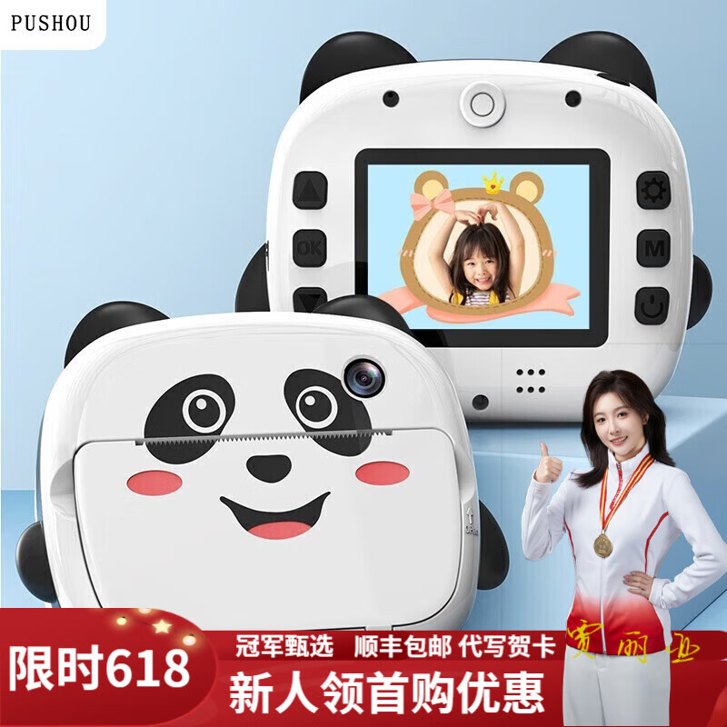 普兽儿童拍立得儿童相机可打印迷你照相机送6-12岁儿童 熊猫白（拍立得相机+32G内存卡）