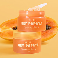 JUDYDOLL 橘朵 木瓜酵母凈顏卸妝膏保濕溫和清潔