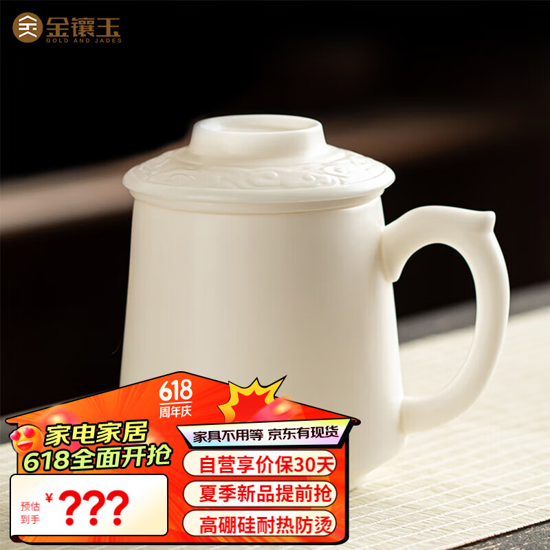 金镶玉冰种玉瓷办公杯茶杯高端白瓷家用茶水分离带盖泡茶杯 浮雕百川